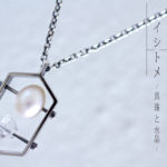 イシトメ-真珠と水晶-タイトル
